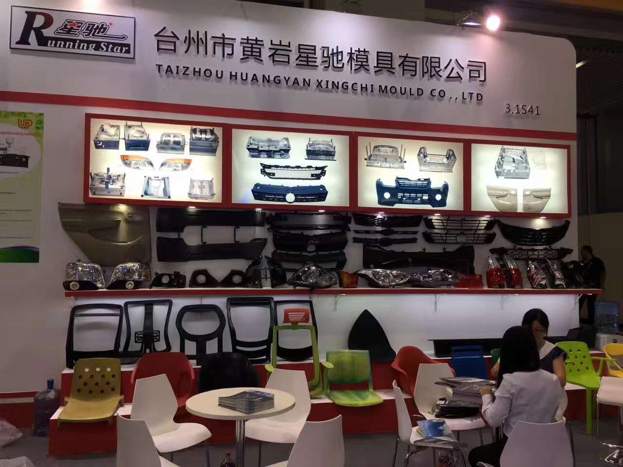 關(guān)于星馳
